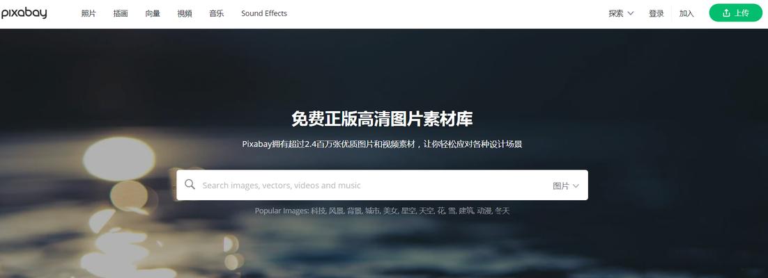 网站设计中的排名因素