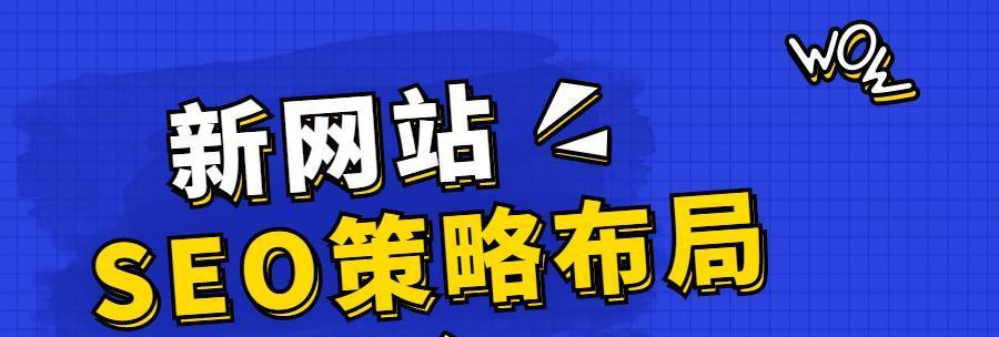 提升网站权重的快速方法