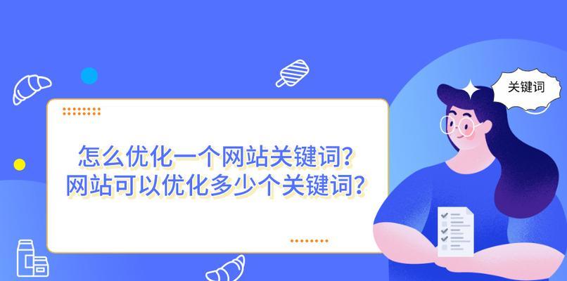 网站排名优化的关键点分析