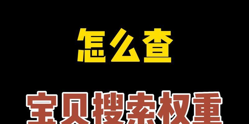 如何提升网站权重和排名