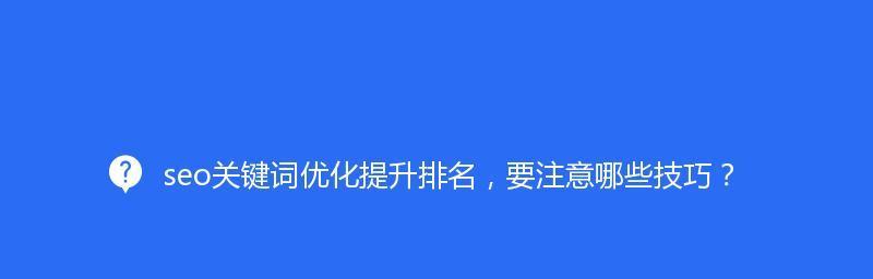 提高网站排名优化的关键点