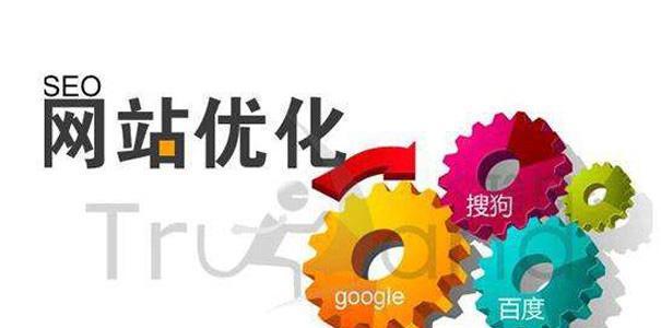 网站如何进行SEO优化建站