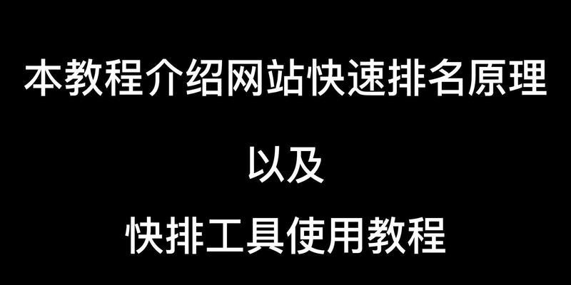 网站排名优化的原理解析