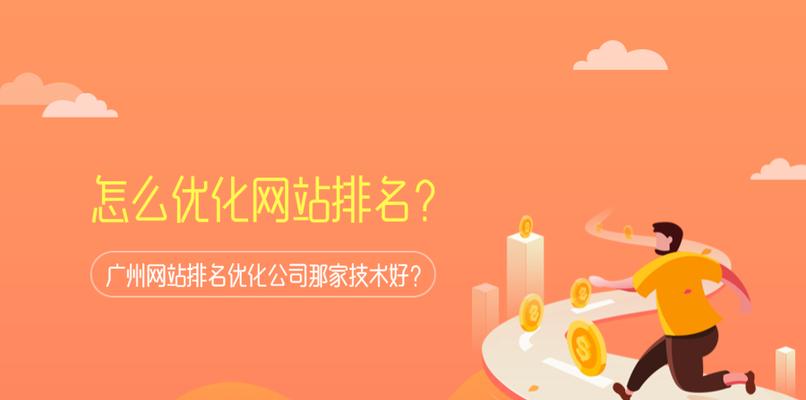 网站排名优化的四个周期