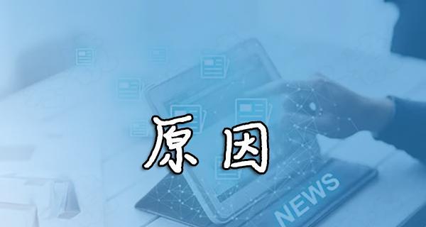 网站没有收录的原因分析