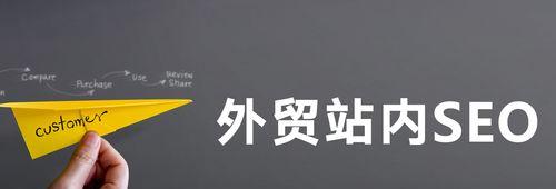 国际化SEO的七个建议，让你的网站走向世界（如何让你的网站在全球范围内获得更好的排名和流量）