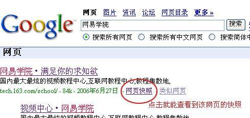 网站快照长时间不更新的解决方法