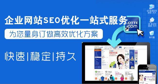 网站优化的步骤及注意事项