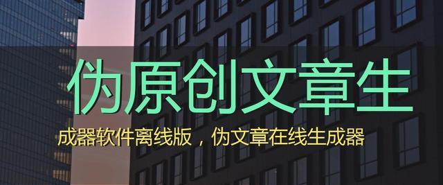 探讨修改网站已收录文章的影响和风险