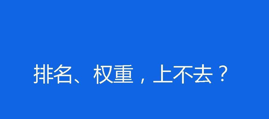 友情链接对网站排名的影响
