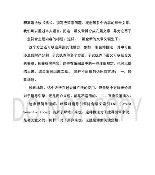探究原创文章没有被收录的原因（分析SEO算法和文章质量对收录影响的重要性）
