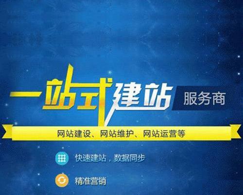 营销型网站建设制作需关注的问题