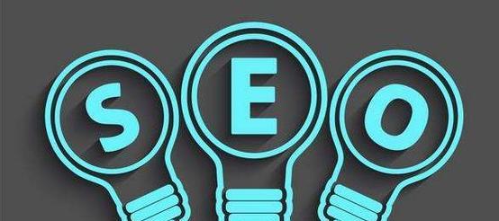 义乌seo提升的窍门方法（义乌seo排名贴士方式）