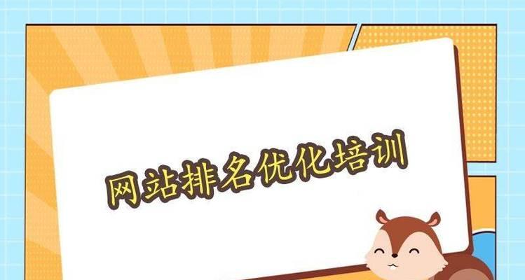 影响网站排名的关键性行为