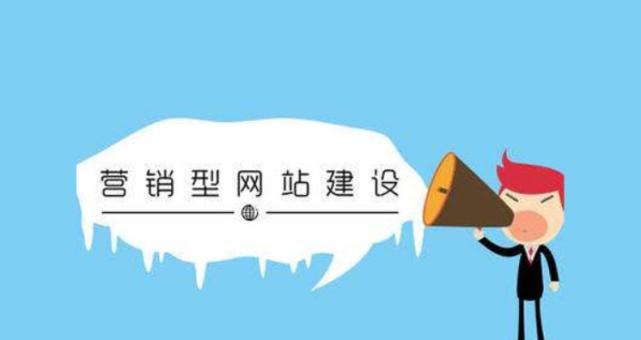如何将营销型网站做好SEO优化