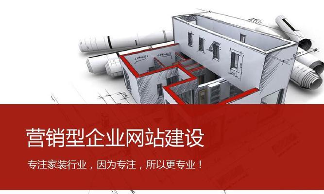 营销型网站——实现网络营销的利器(如何利用营销型网站提高网络营销效果) 营销型网站——实现网络营销的利器(如何利用营销型网站提高网络营销效果)