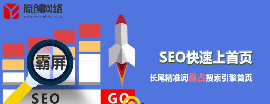 企业网站排名的影响因素