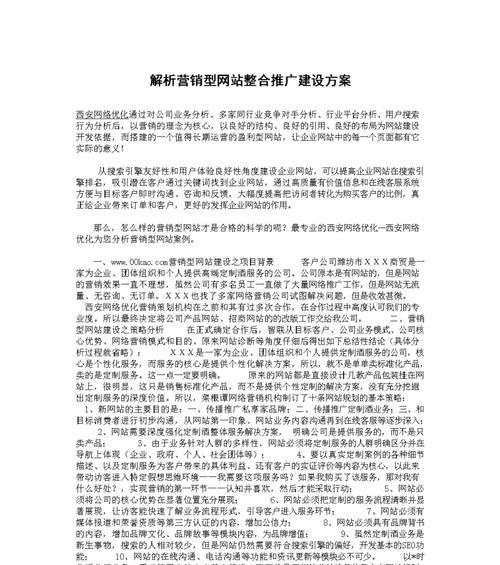 如何发布营销型网站原创性文章
