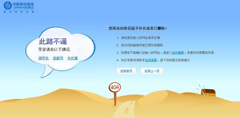 营销型网站制作中的404错误