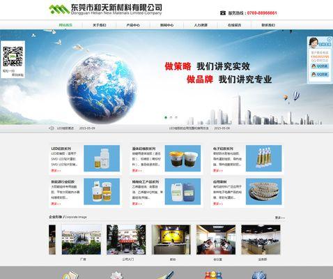 打造营销型网站的必备条件