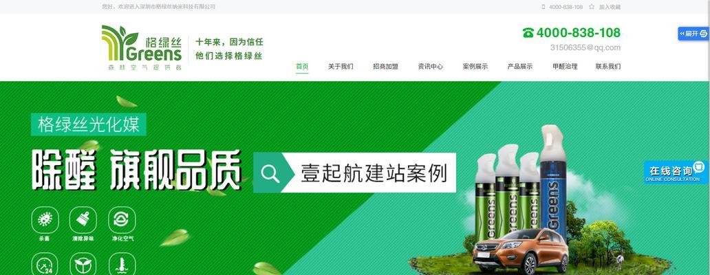 优化营销型网站的细节（打造的营销工具）