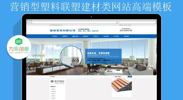 营销型网站模板化建设的缺陷（揭秘快速搭建营销网站的风险与局限）