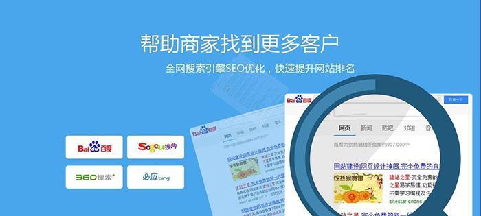 打造营销型网站的必备条件（构建专业形象、提高用户体验）