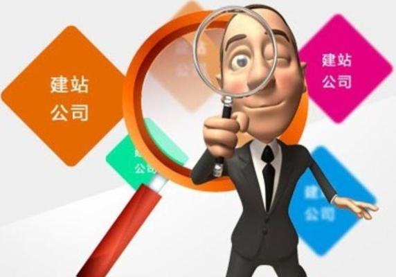 营销型网站建设的事前准备