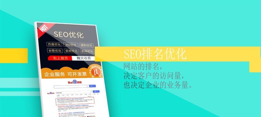 打造具有吸引力的医疗网站SEO优化策略