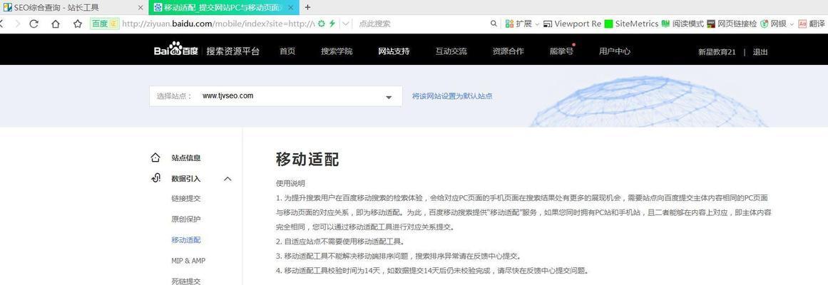 移动端网站优化全方位攻略