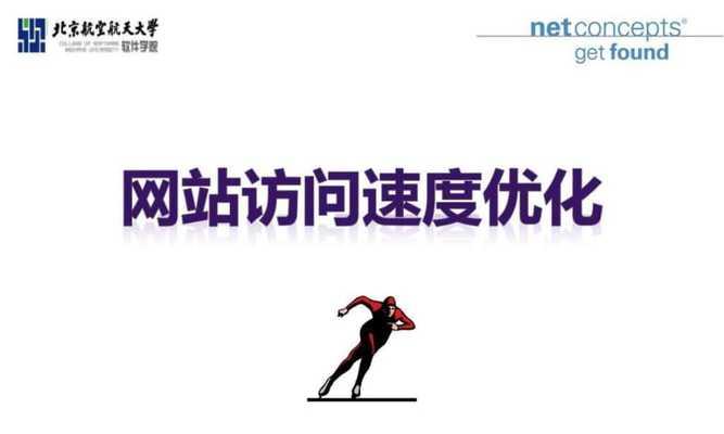 如何优化新网站的搜索引擎排名