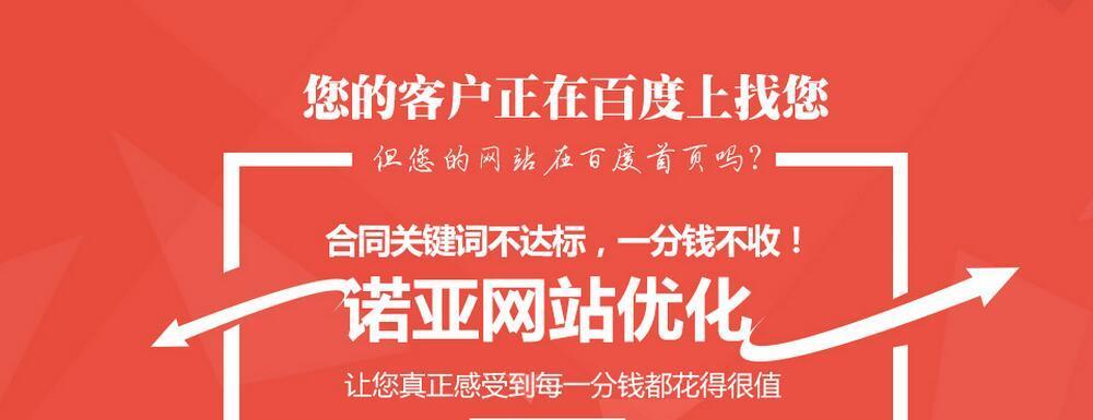 移动端网站优化全方位攻略（让你的移动端网站提高用户体验和搜索引擎排名）