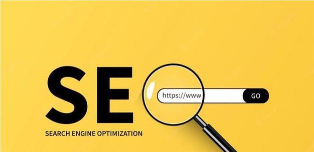 如何为新网站选择最佳SEO