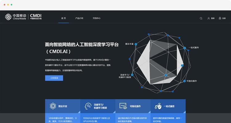移动网站建设设计趋势