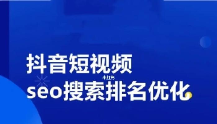 移动搜索排名优化方法解析