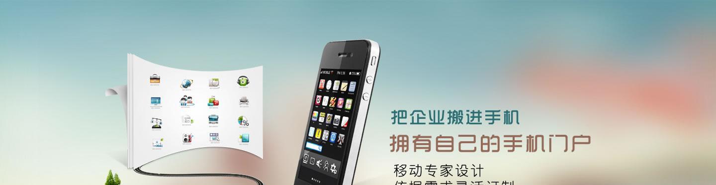 移动端网站优化全方位攻略（让你的移动端网站提高用户体验和搜索引擎排名）