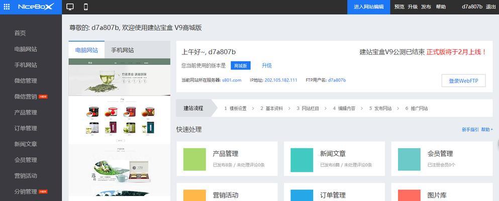 如何选择适合自己的网站模板（从颜色、风格、功能和适用性四个方面出发）