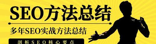 新站上线SEO优化指南