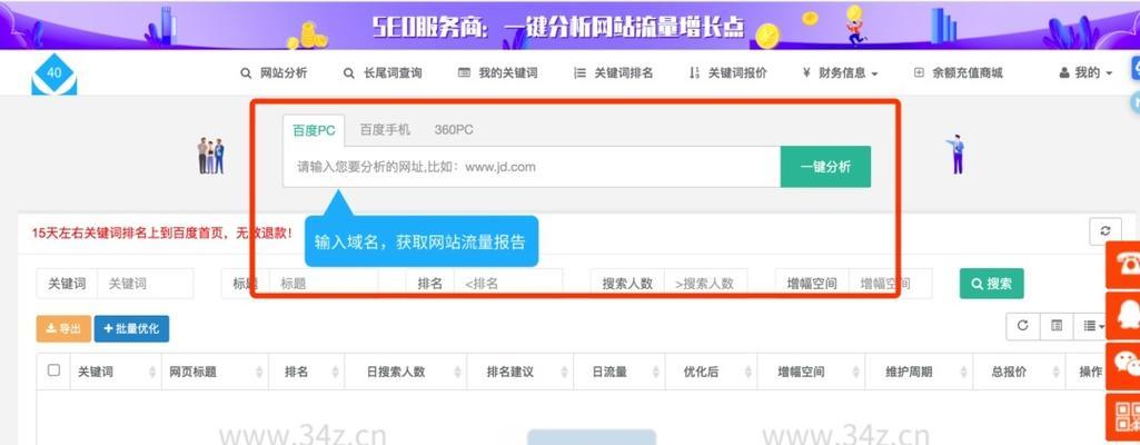 新站如何快速提升百度信任和排名