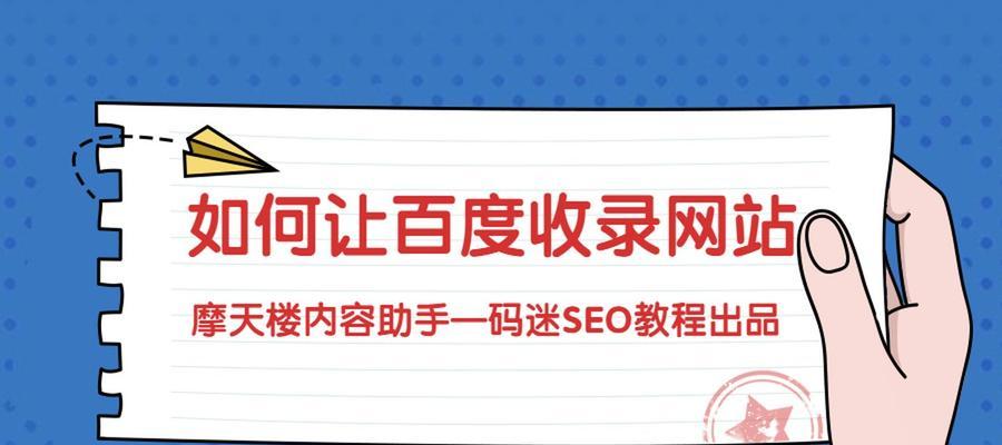 快速提升新站排名的十五个方法（如何让新站在搜索引擎上占据领先地位）