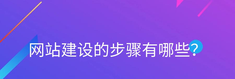 如何做好网站建设的内容规划
