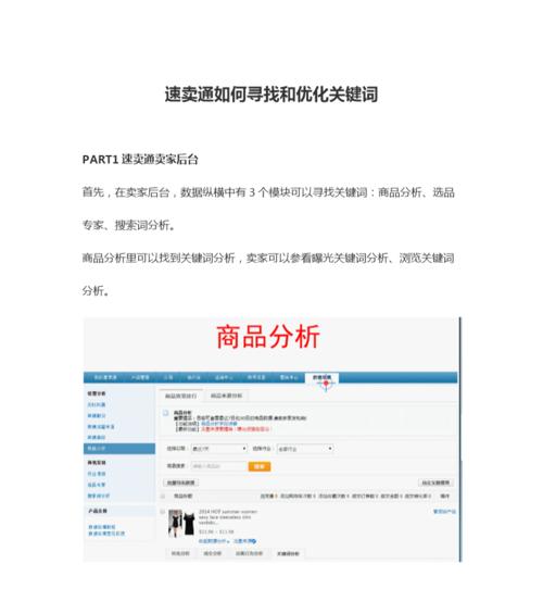 小网站如何优化长尾提升引流效果（从搜索引擎优化到用户体验）