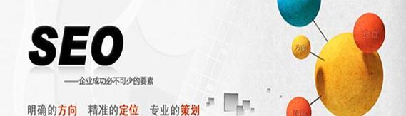 京山seo技术方案知识（京山seo排名攻略）