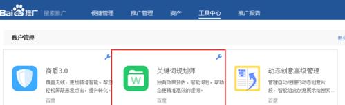 百度排名不稳定原因分析