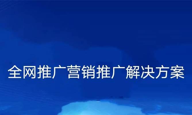 为什么网站做推广需要先选