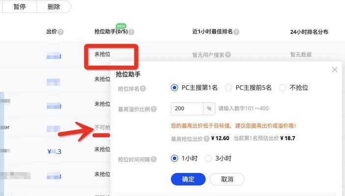 为什么有些网站不设置排名却很好