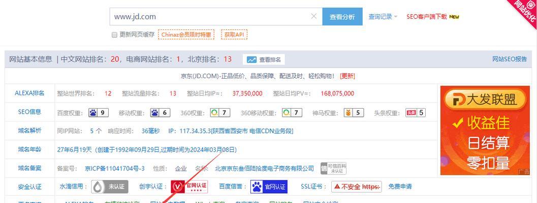 为什么你的网站排名就是上不去（探究影响网站排名的关键因素）