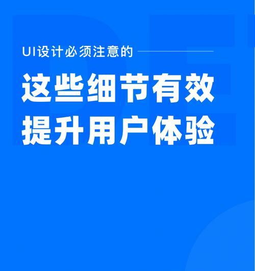提升网站用户体验的关键策略
