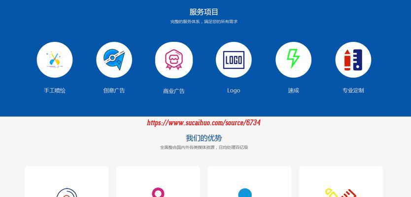 网站建设三站合一的模式