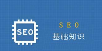 企业网站日常优化的重要性